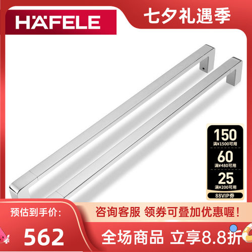 德国海福乐hafele玻璃门淋浴房