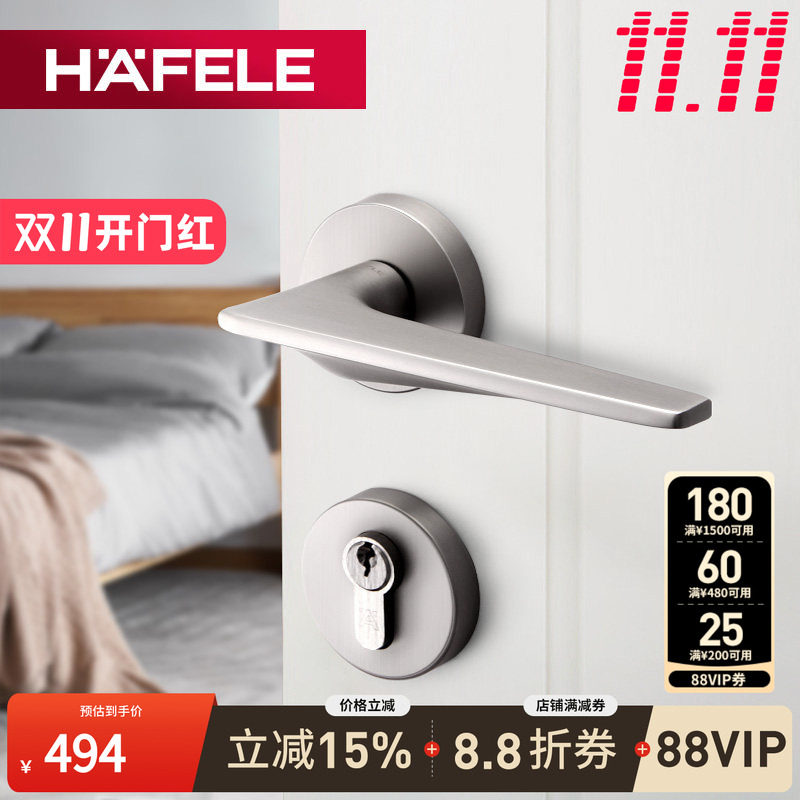 德国海福乐HAFELE卧室房门静音门把手镀镍拉丝现代简约门执手锁具