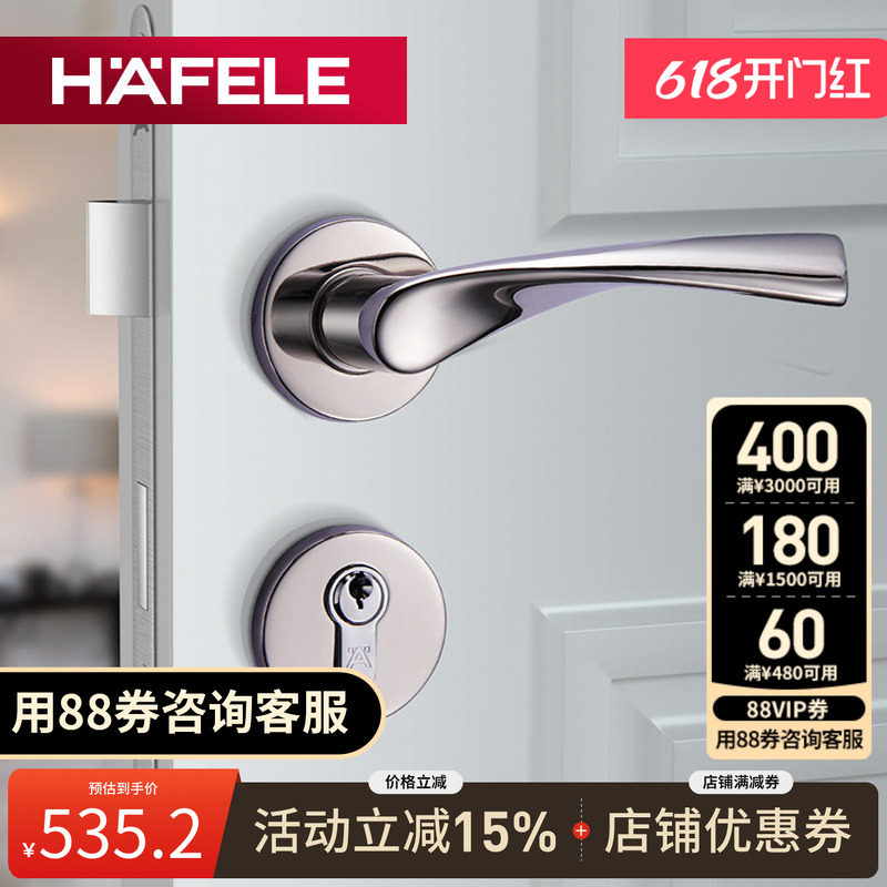德国海福乐HAFELE不锈钢执手锁分体锁室内房门把手卧室木门锁锁具