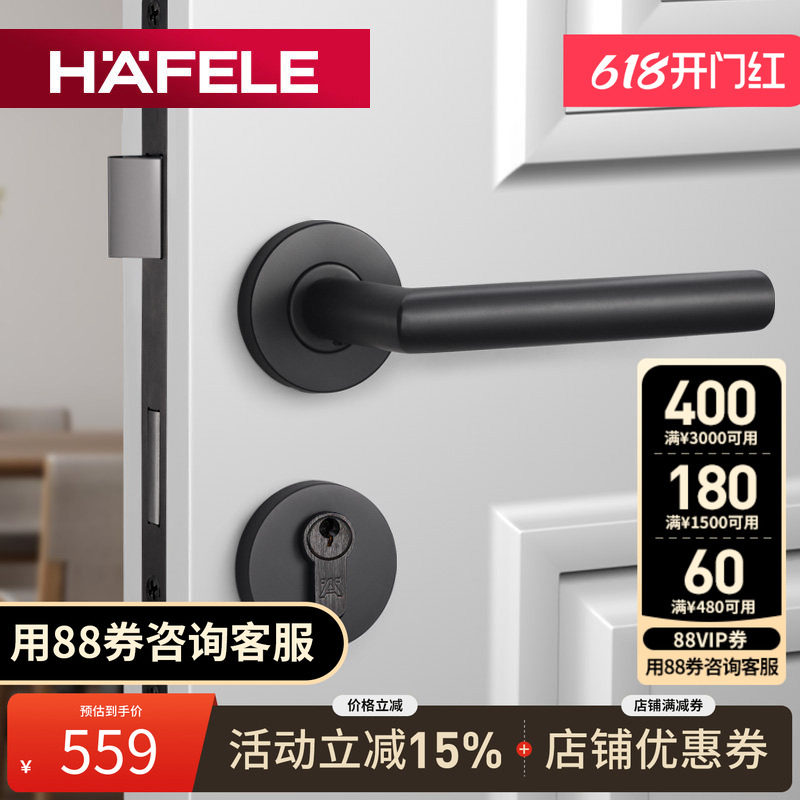 德国海福乐HAFELE美式风简约烤漆黑色不锈钢门把手房门实木门锁具