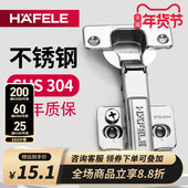 海福乐二段力铰链304不锈钢合页荷叶橱柜门缓冲液压阻尼弹簧衣柜