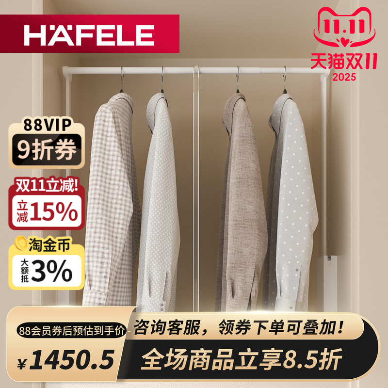 德国海福乐HAFELE进口衣柜下拉衣杆升降挂衣器双向缓冲回位挂衣杆