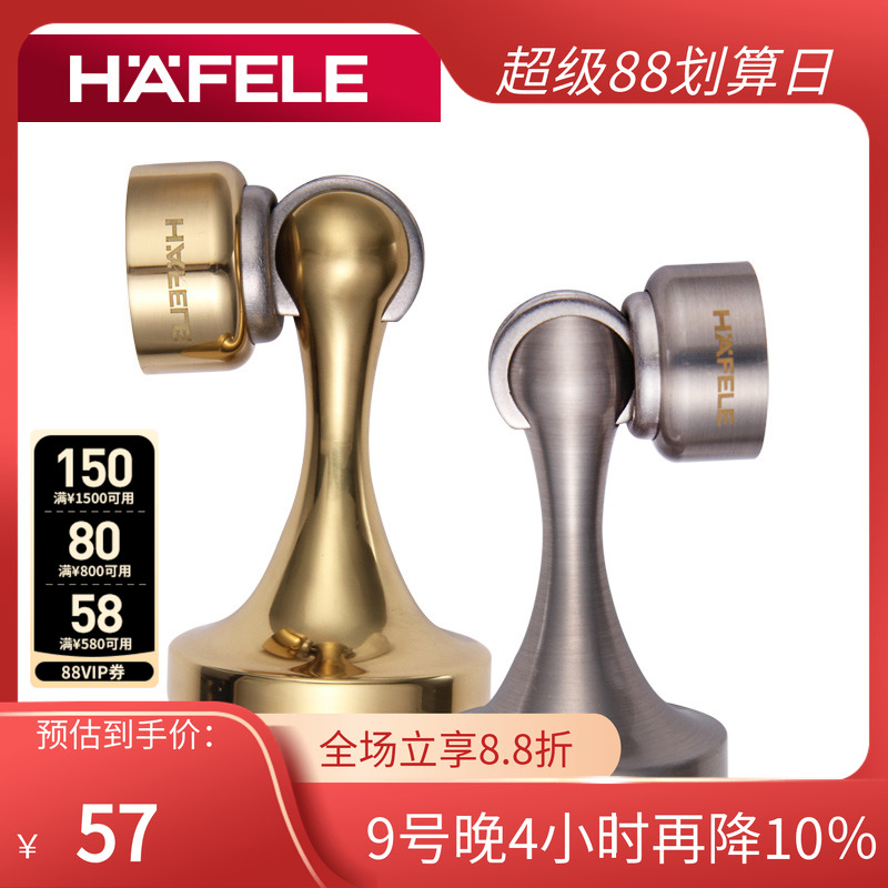 德国海福乐强力长门吸