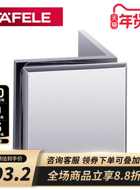 德国海福乐HAFELE铜合金浴室夹无框门玻璃夹合页淋浴房固定夹90度