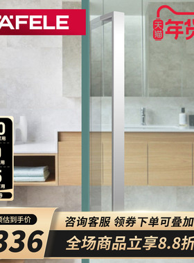 德国海福乐HAFELE卫生间淋浴房玻璃门移门扶手不锈钢抛光方管拉手
