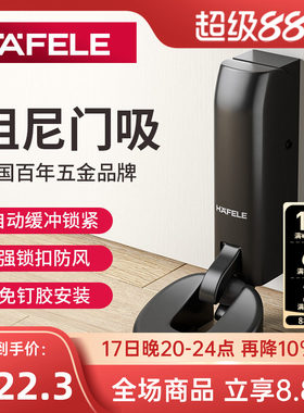 海福乐门吸阻尼缓冲防撞静音