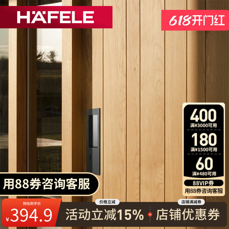 德国海福乐HAFELE卫生间移门推拉门暗拉手钩锁成套锁具木移门锁体