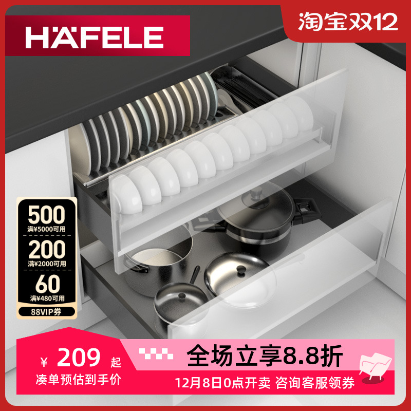 德国海福乐hafele睿智超薄骑马