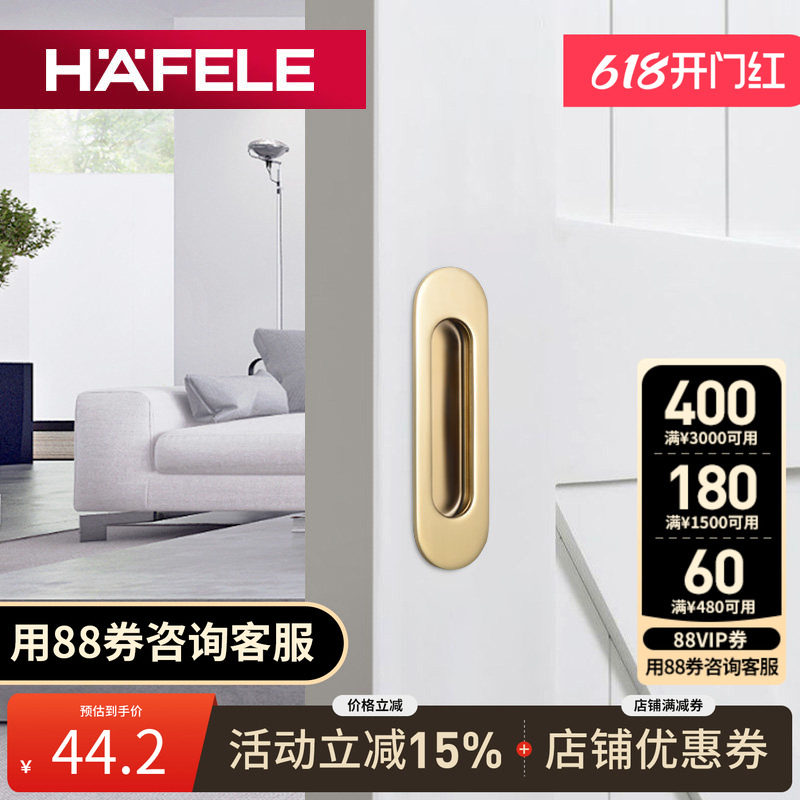 德国海福乐HAFELE不锈钢拉手抽屉推拉门衣柜门隐藏拉手移门暗拉手