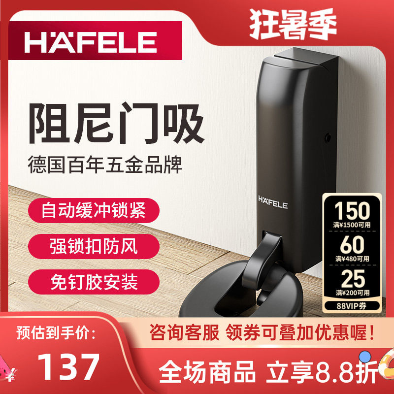 海福乐门吸阻尼缓冲防撞静音