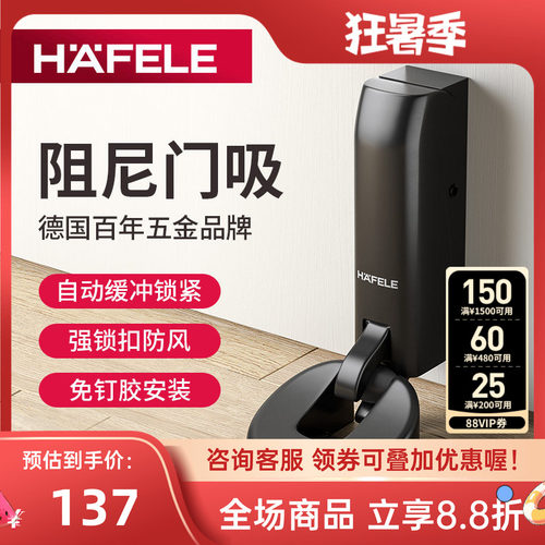 海福乐门吸阻尼缓冲防撞静音