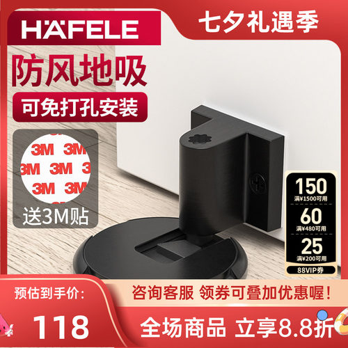 德国海福乐机械门吸防风防撞