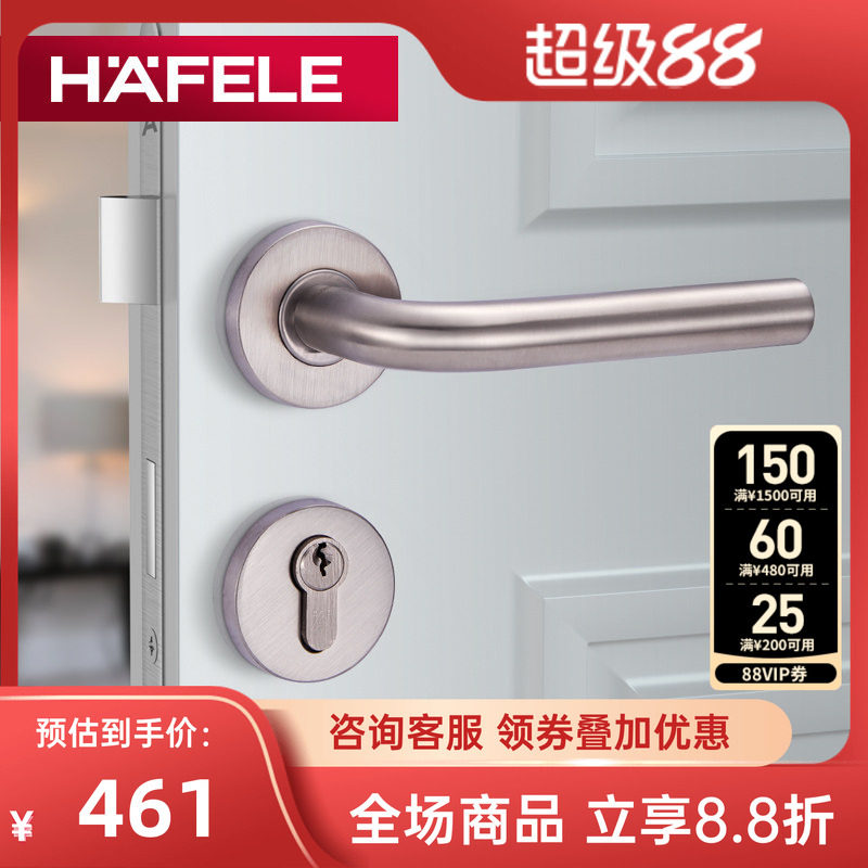 德国海福乐HAFELE不锈钢执手室内分体锁卧室房门锁具木门把手门锁