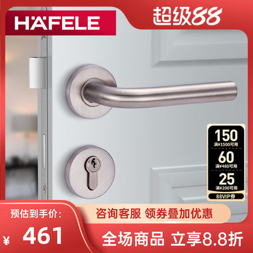 德国海福乐hafele执手木门不锈钢