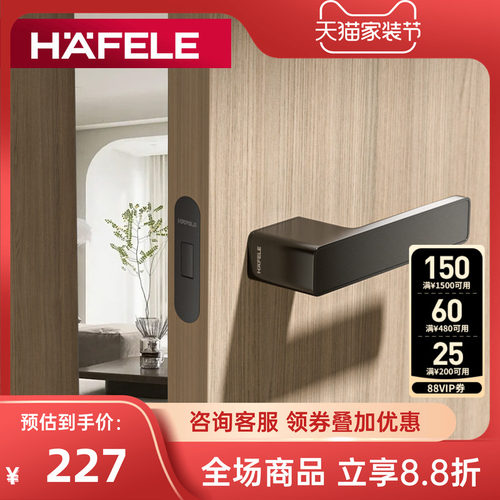 HAFELE4-5cm隐形门美观
