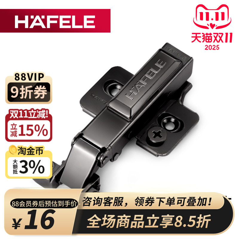 德国海福乐hafele门铰铝框门合页