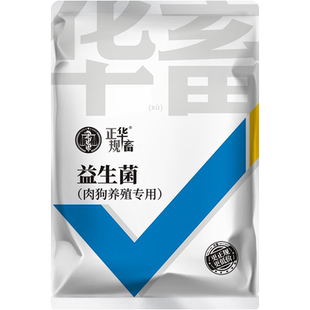 华畜犬用益生菌兽用肠利健肠胃宝猪牛羊催肥增重肥狗狗宝