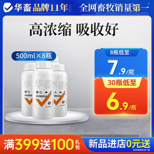 8瓶装 华畜黄芪多糖兽用粗提液浓缩提取增加采食鸡鸭猪牛羊用饲料