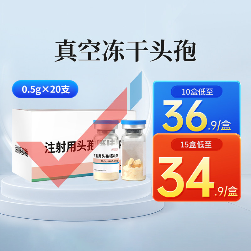 华畜兽药头孢噻呋钠兽用注射用液正品鱼腥草黄芪猪牛羊针剂消炎药