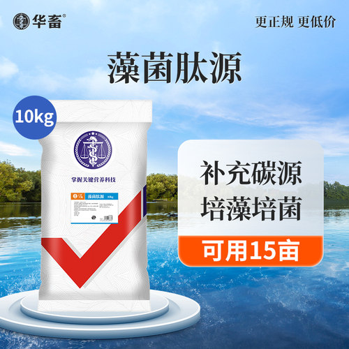 华畜肥水膏养殖专用多肽宝王培藻