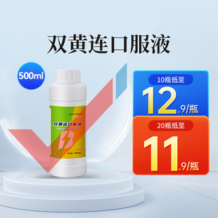 华畜兽药双黄连口服液抗病毒感冒咳嗽呼吸道兽用鸡鸭鹅猪牛羊禽