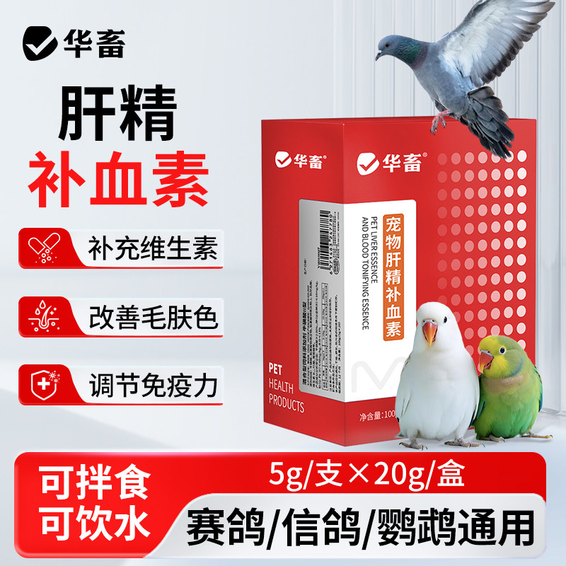 益血肝精宠物专用补血肝精猫咪狗狗产术后贫血补铁生血犬营养品,畜牧/养殖物资,动物保健品,淘宝优惠券,粉丝福利购,淘宝优惠卷