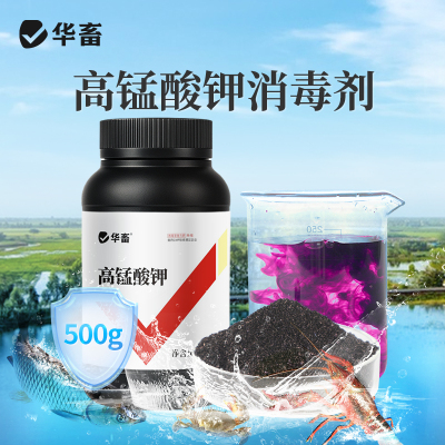 华畜2.5L高浓度高锰酸钾溶液鱼用