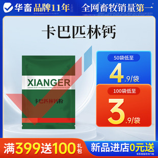 华畜兽药卡巴匹林钙可溶性粉禽鸡猪牛羊兽用阿司匹林退烧解热镇痛
