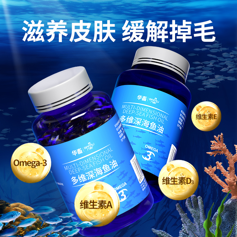 深海鱼油宠物猫用鱼油狗狗防掉毛