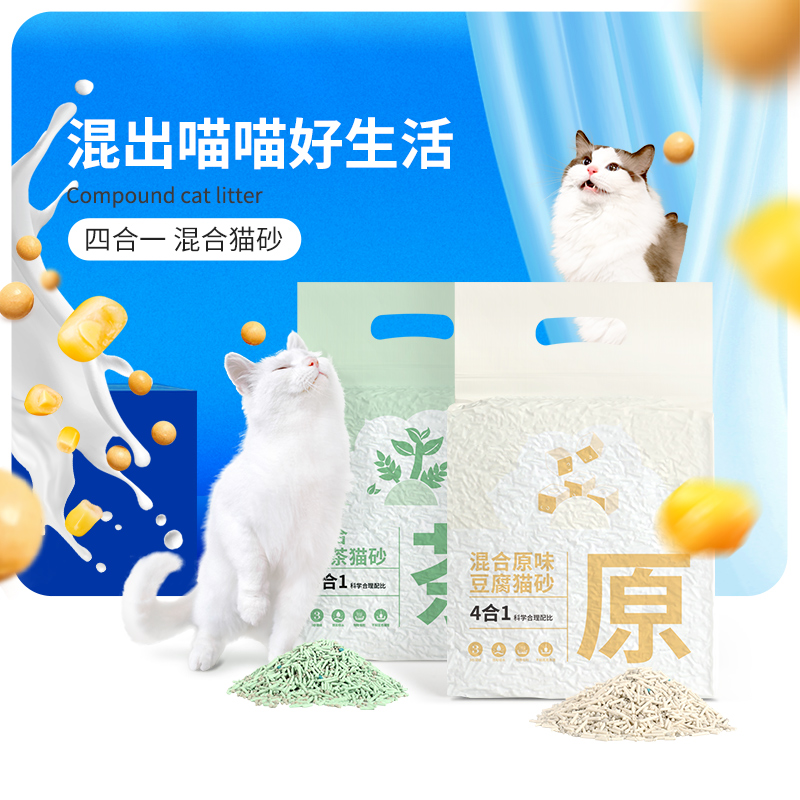 原味混合豆腐猫砂可冲马桶5斤