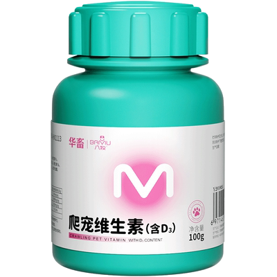 华畜乌龟电解多维腐皮烂甲白眼补充维生素爬行无力爬宠维生素钙粉