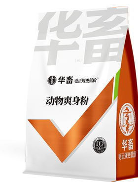 华畜母猪接生粉狗狗小猪爽身粉