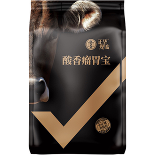 华畜反刍不良套餐兽用牛羊用健胃开胃补充肠道益生菌拉骨架健胃散