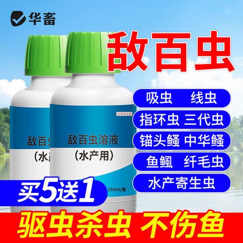 华畜纤虫净水产养殖虾蟹