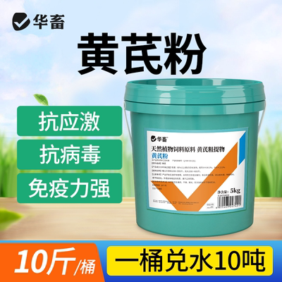 兑水10吨黄芪多糖多买多优惠