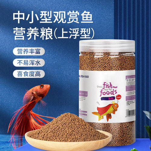 华畜鱼粮小型鱼通用型淡水鱼颗粒