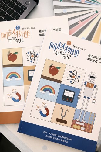 提分神器初中物理手写笔记核心知识常考题型解题技巧经典例题