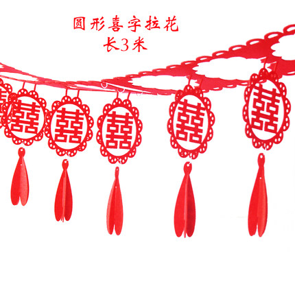 瀚唐 婚庆用品结婚拉花婚房装饰拉花 婚礼布置道具无纺布爱心拉花