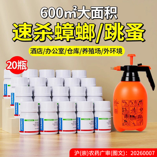 虫虫战队呋虫胺杀虫剂蟑螂药灭跳蚤药室内餐馆酒店饭店除虫大面积