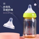 适配贝亲宽口奶嘴5cm通用型十字孔加厚奶嘴超软母乳实感婴儿鸭嘴