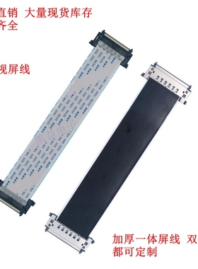 4K液晶屏线VBO屏线41P 51P带I-PEX接头 LVDS对线接口 FFC排线
