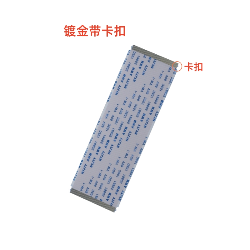 FFC/FPC扁平软排线 液晶屏线 0.5-68P同向 镀金带耳朵 卡扣 外卡