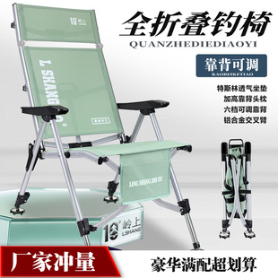 岭上十度钓椅新款全聚拢欧式可躺钓鱼椅户外折叠野钓便携欧式钓椅