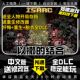 以撒 结合忏悔重生胎衣PC中文全DLC送存档 修改器免steam单机PC