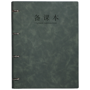 A4活页备课本教案听课记录横线幼儿园大学生中小学生幼师老师专用簿教学课时计划可定制笔记本
