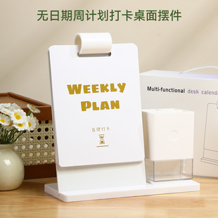 每周计划表2026年学习自律打卡日历时间管理效率手册月学习工作日程记录备忘录自律打卡