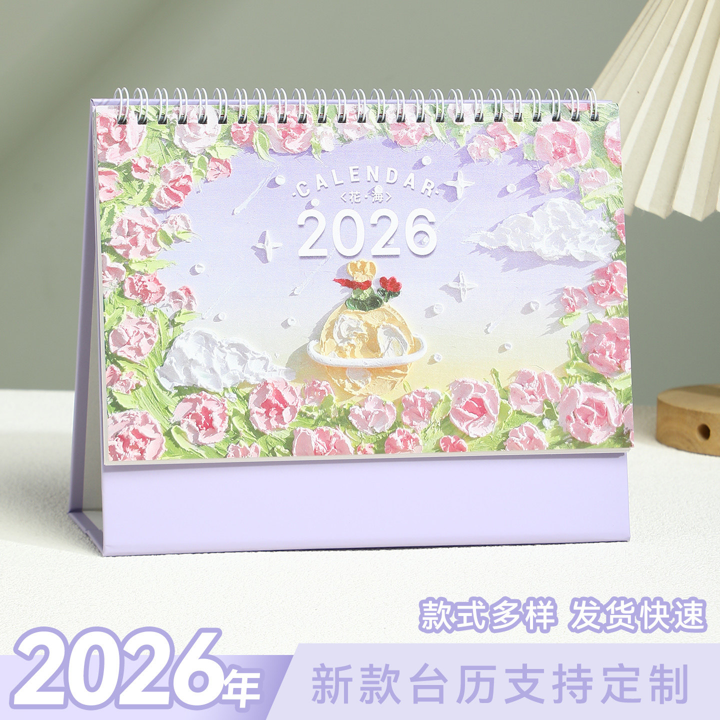 2026年油画台历创意简约办公计划日历商务定制桌面摆件月历每日行程记录马年工作打卡小桌历印刷