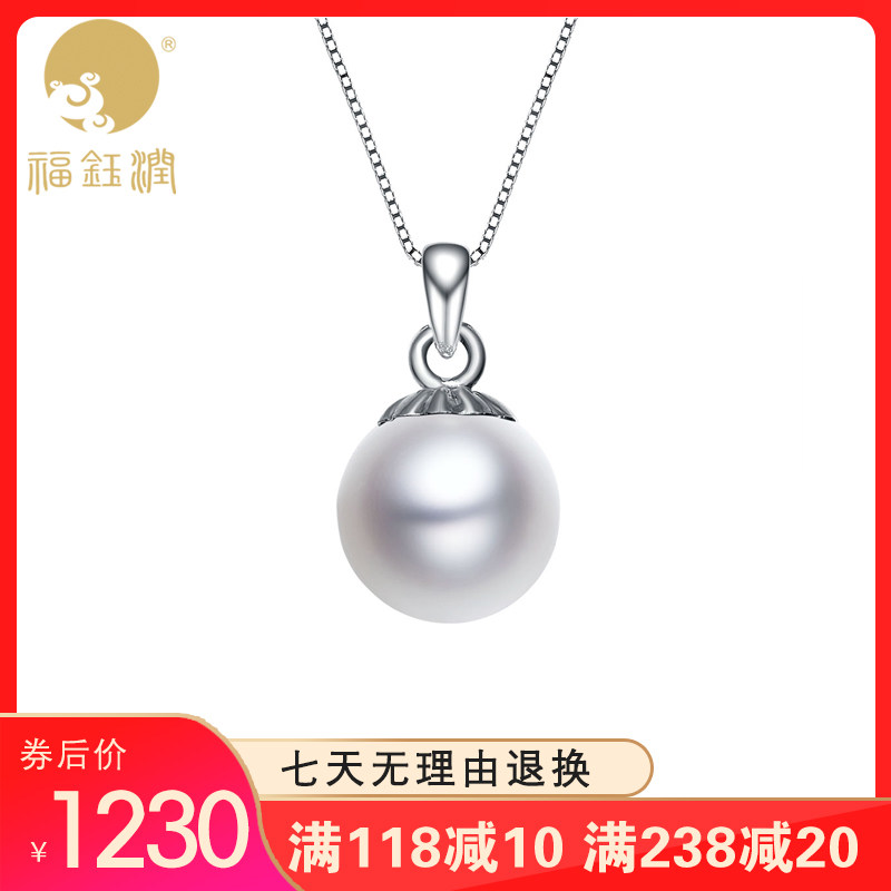 福钰润正品强光近无瑕淡水珍珠