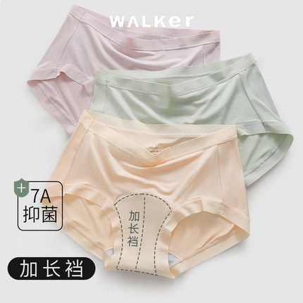加长裆纯棉底裆7A抗菌女士内裤莫代尔中腰全棉裆透气女生三角裤