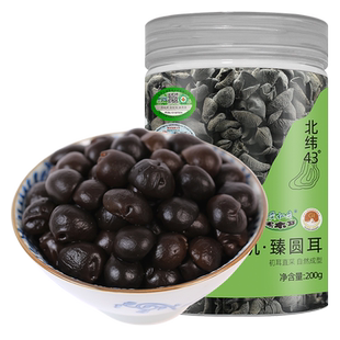 黄松甸黑木耳 有机臻圆耳 长白山秋木耳干货有机木耳东北特产200g